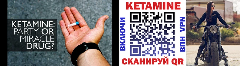 Кетамин ketamine  Купить где  Гай 
